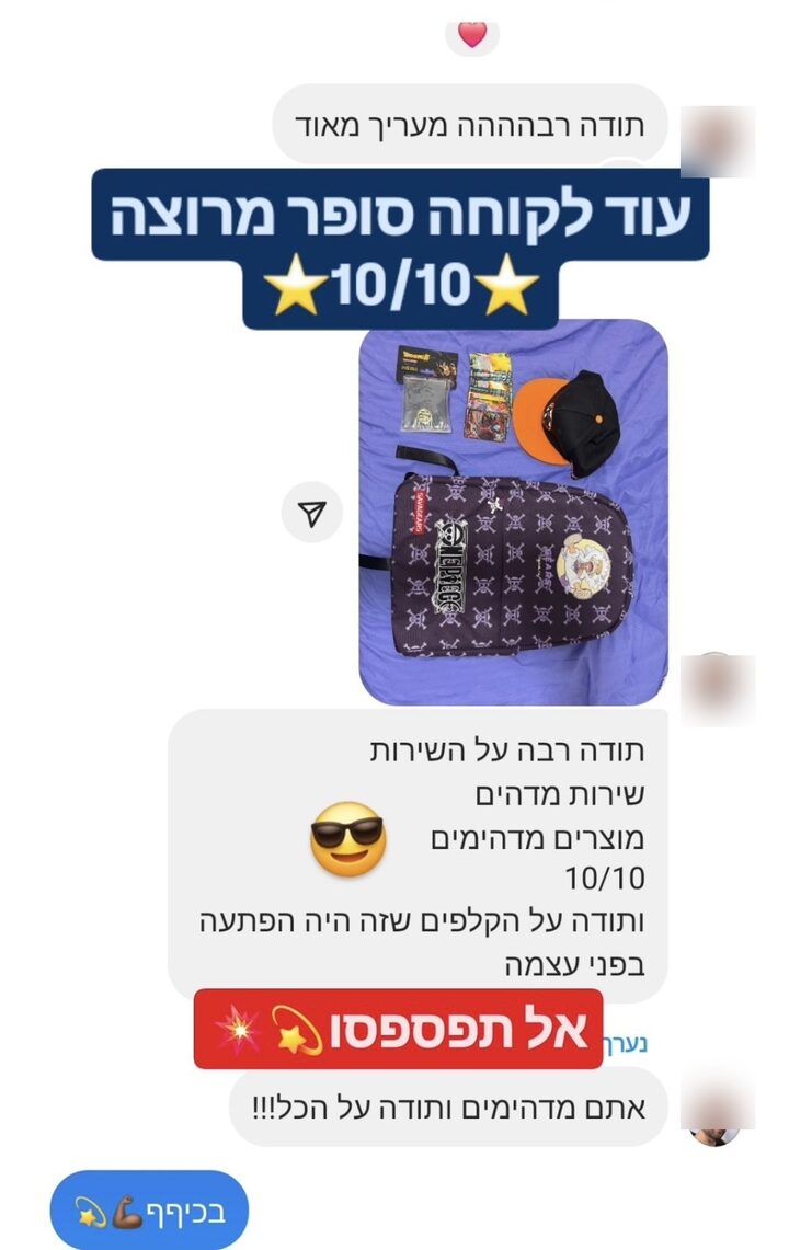 ביקורת של לקוח