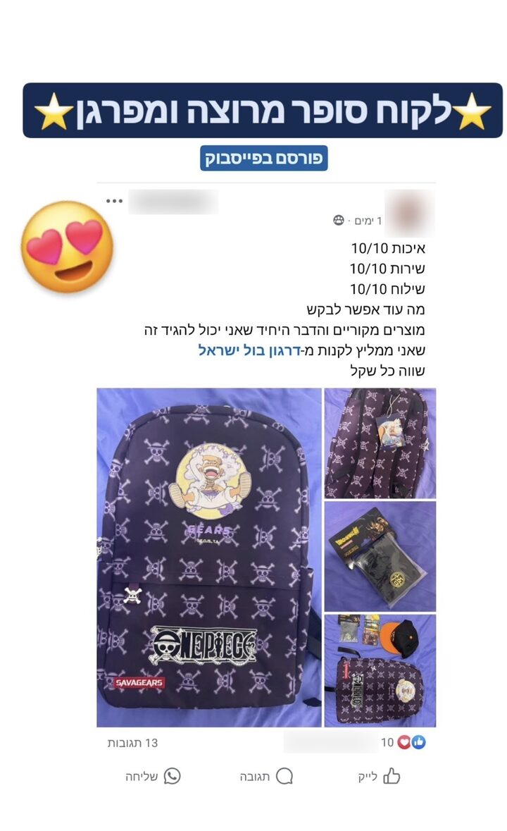 ביקורת של לקוח