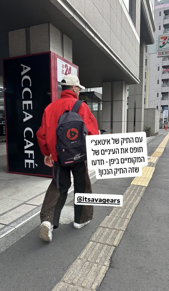 סטורי מיפן: עם תיק איטאצ׳י ברחוב בטוקיו, תדעו שזה התיק הנכון