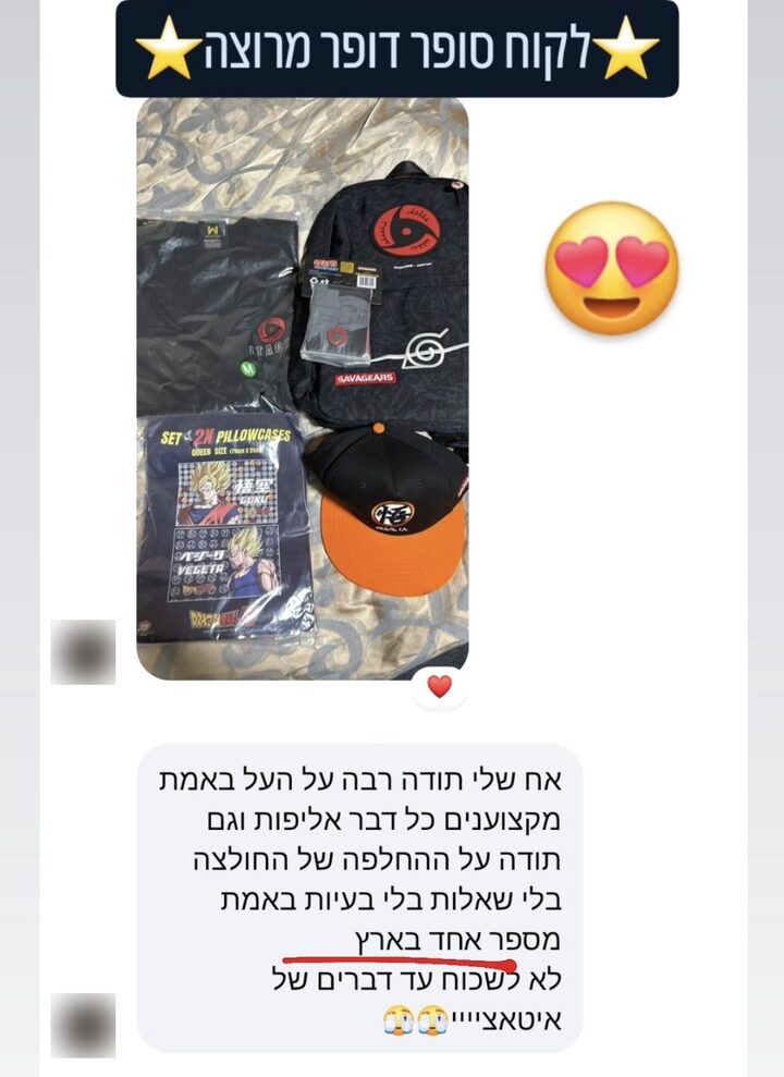 צילום מסך מהצ׳אט: מקצוענים, החלפה בלי שאלות ובלי בעיות, מספר אחד בארץ