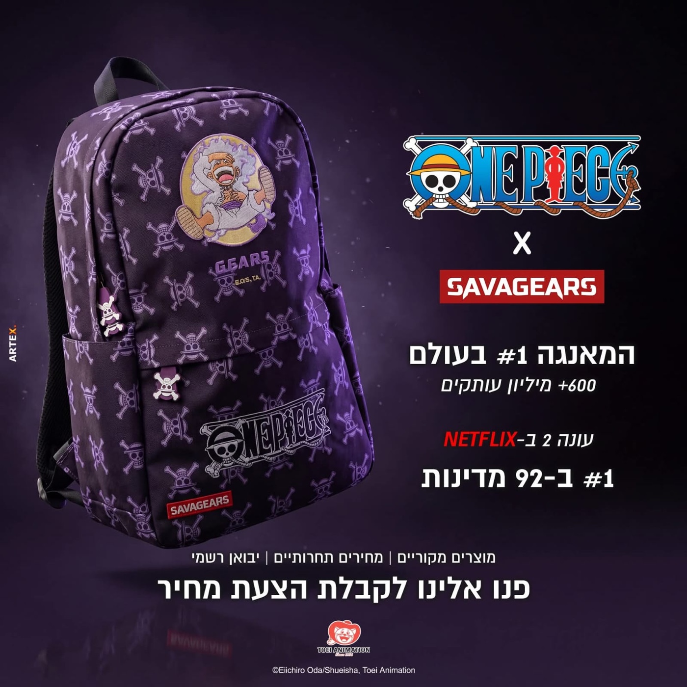 קמפיין ONE PIECE × SAVAGEARS, תיק רשמי ברישיון